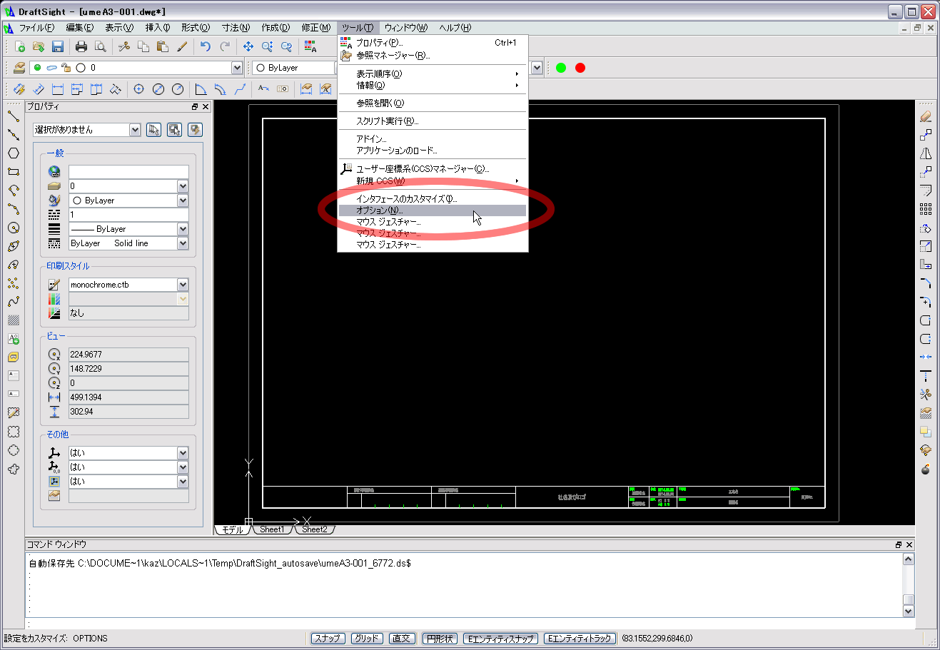 Autocad Draftsight デフォルト保存形式のバージョンを落とす方法