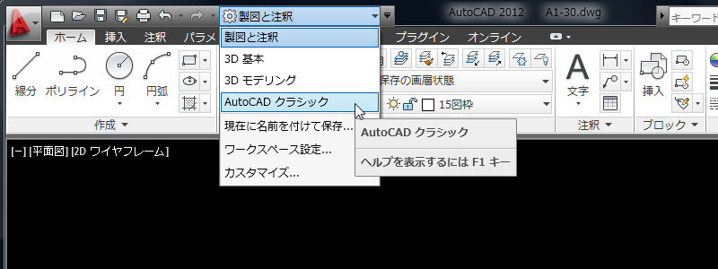 Autocad Autocad12を軽くする為にやったこと