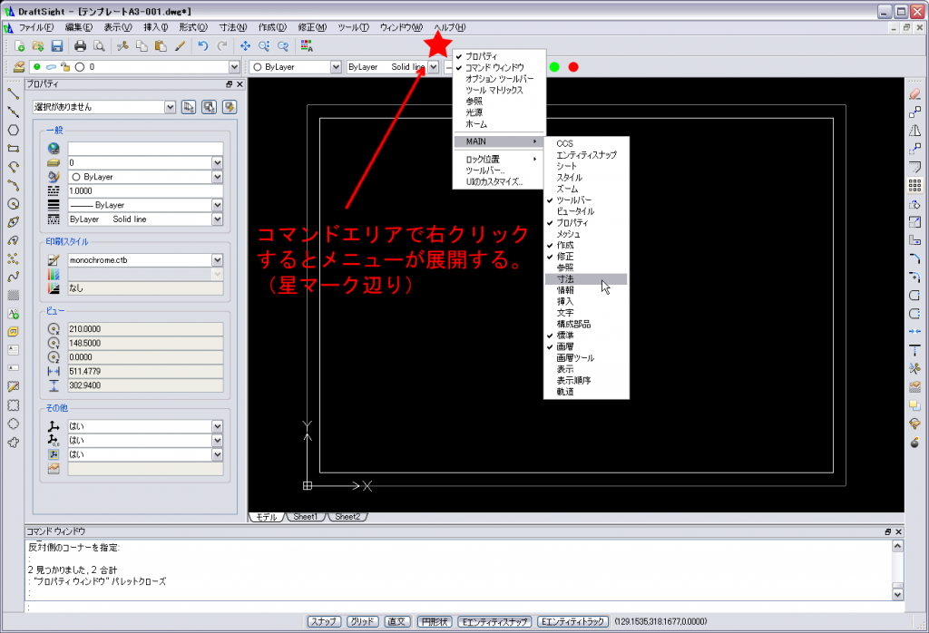 寸法メニューを表示-0