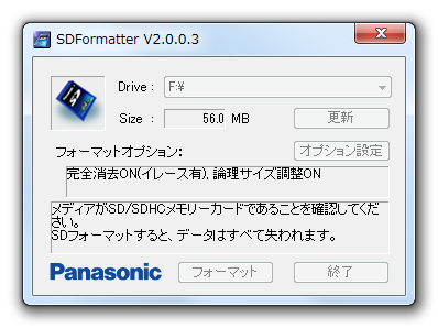 SDFormatter V2003_No-00