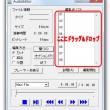 AudioEditorでMP3の余計な部分をカットする