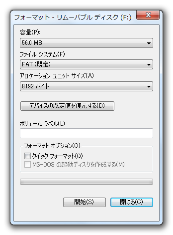 SDカードのフォーマットで容量があからさまに少ない時の対処法