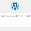 [Coreserver] WordPressで自動インストールするとライブプレビューが表示されない。